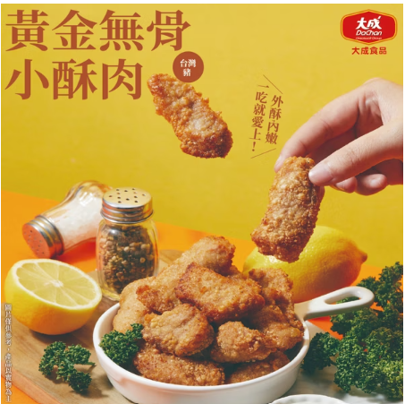 大成安心購-黃金無骨小酥肉(300g/包)-5包組
