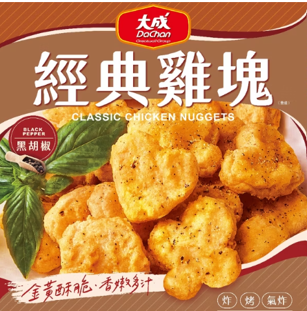 大成安心購-經典雞塊-黑胡椒(600g/包)-3包組