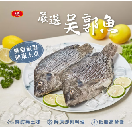 大成安心購-嘉義布袋吳郭魚(700g±10%/隻/包)
