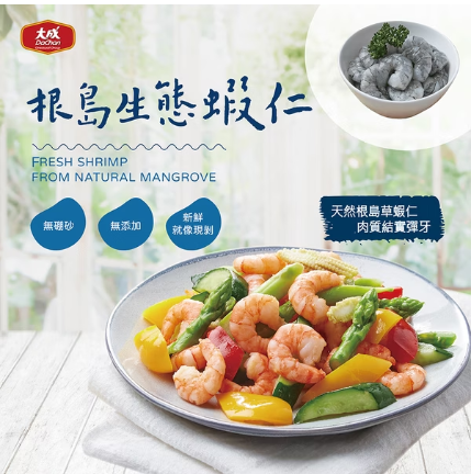 大成安心購-根島生態海蝦仁((150G/60包/箱)-成箱出貨