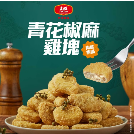 大成安心購-青花椒麻雞塊(500g/包)-5包組