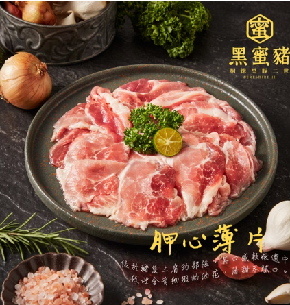 大成-黑蜜豬胛心火鍋肉片(200g/包)