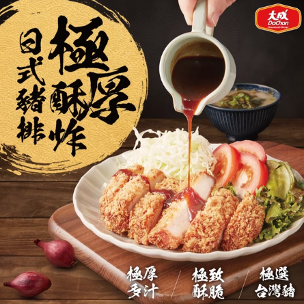 大成安心購 極厚酥炸日式豬排(150g/包)