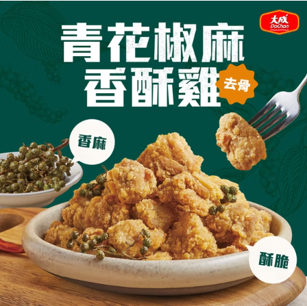 大成安心購-青花椒麻香酥雞(500g/包)-3包組