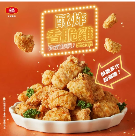 大成安心購-酥炸香脆雞(500g/包)-3包組