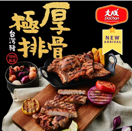 大成安心購-極厚排骨 (250g/包)-10包組