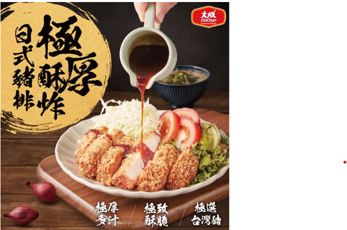 大成安心購-極厚酥炸日式豬排(150g/包)-5包組