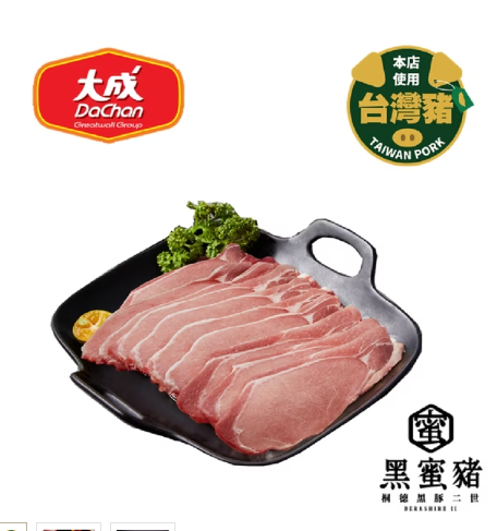 大成-黑蜜豬里肌火鍋肉片(200g/20包/箱)-成箱出貨