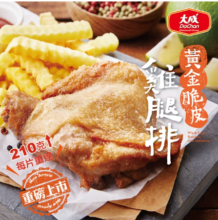 大成安心購-黃金脆皮雞腿排(210g/片*20包/組)