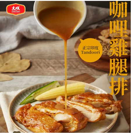 大成安心購-咖哩雞腿排(190g/片/包)-20包組